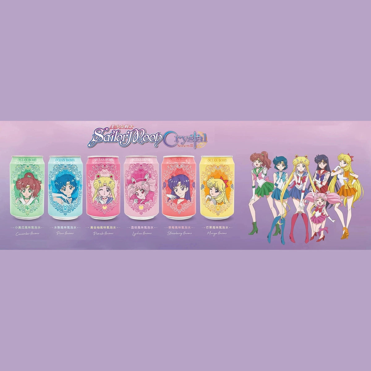 Ocean-Bomb-SAILOR-MOON-Range-Details-Banner